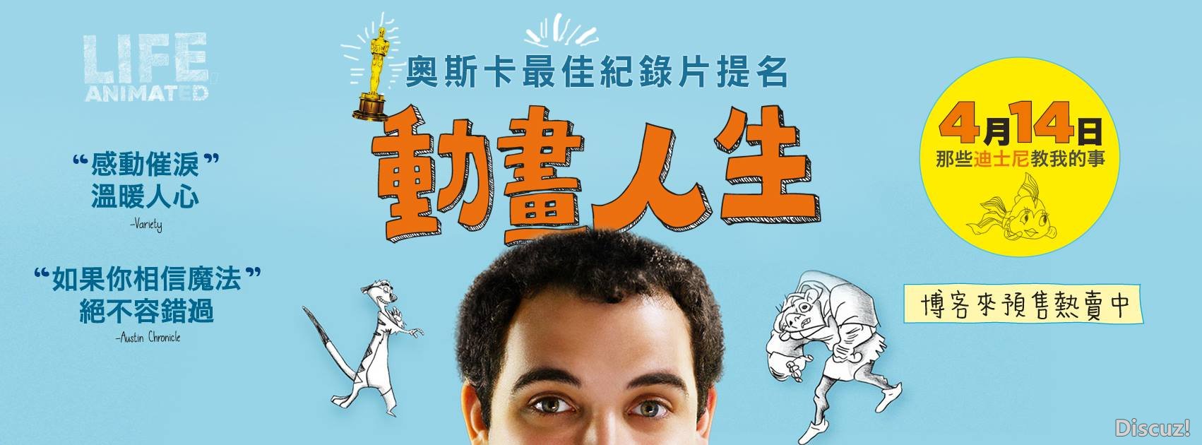 動畫人生.jpg