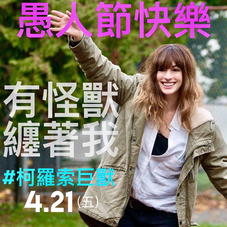 柯羅索巨獸3.jpg