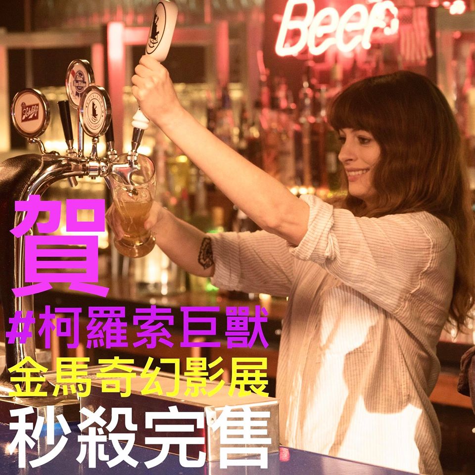 柯羅索巨獸5.jpg