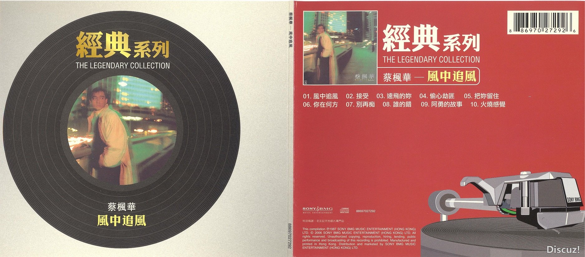 KenChoi1987 001.jpg