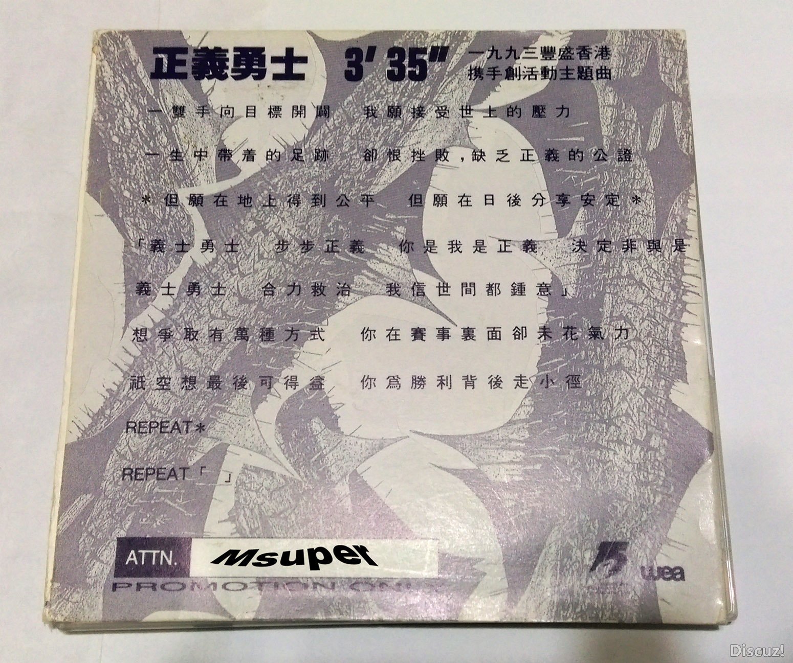 正義勇士_2.jpg