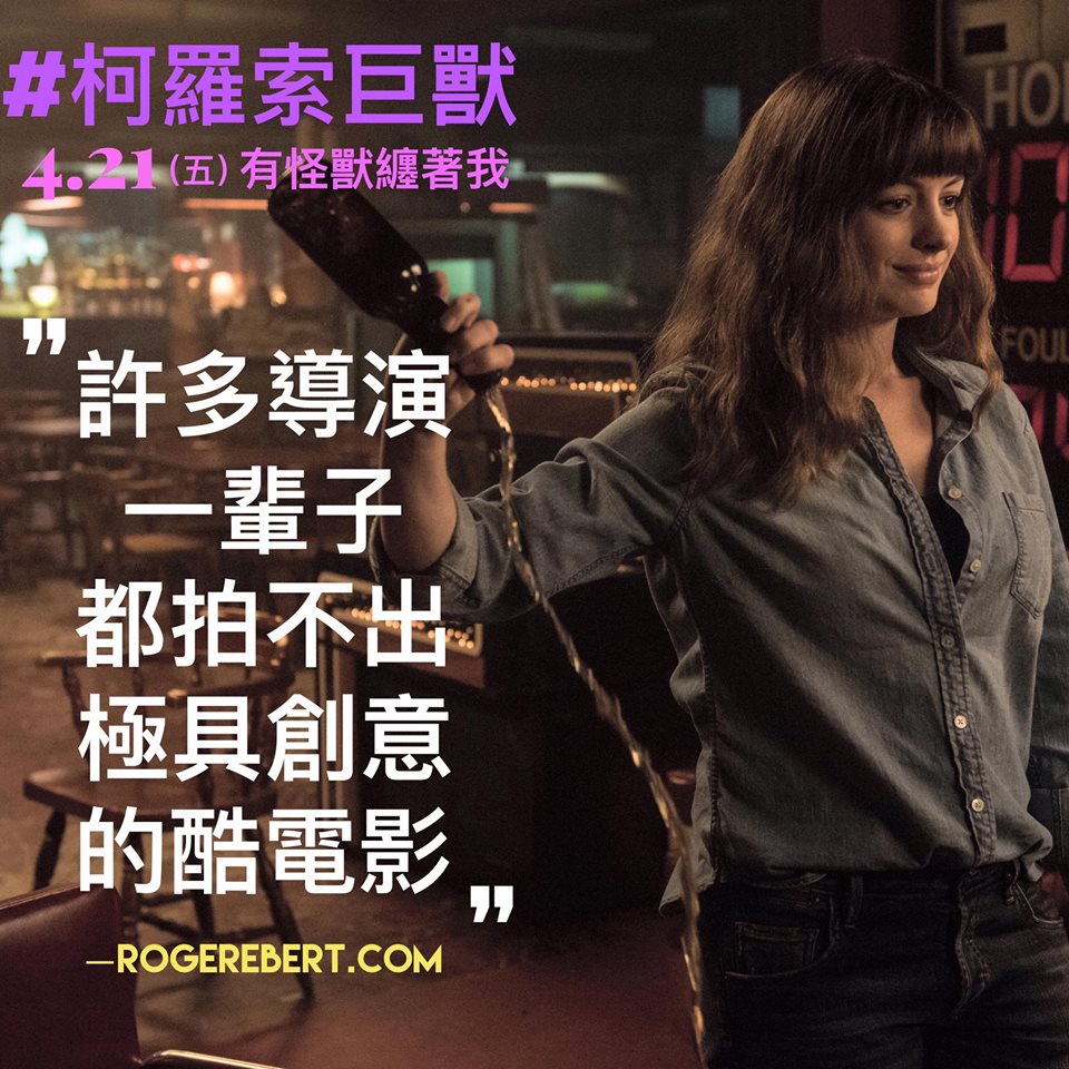 柯羅索巨獸7.jpg