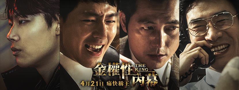 金權性內幕.jpg