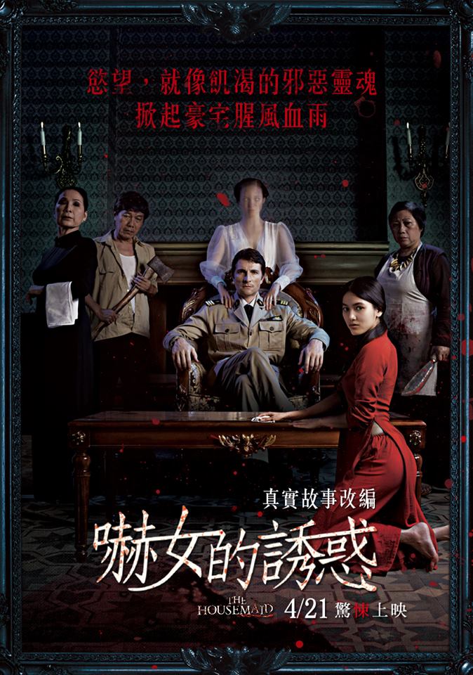 嚇女的誘惑2.jpg