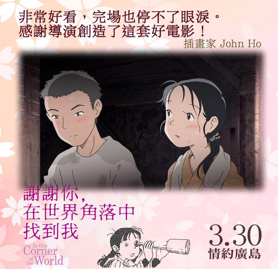 謝謝你，在世界角落中找到我7.jpg