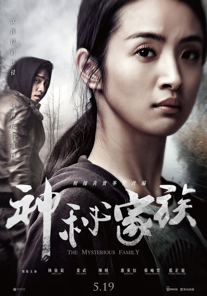 神秘家族5.jpg