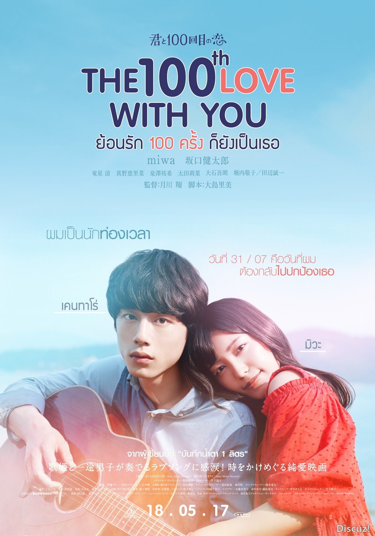 The 100th Love with You ย้อนรัก 100 ครั้ง ก็ยังเป็น 1.jpg.jpg