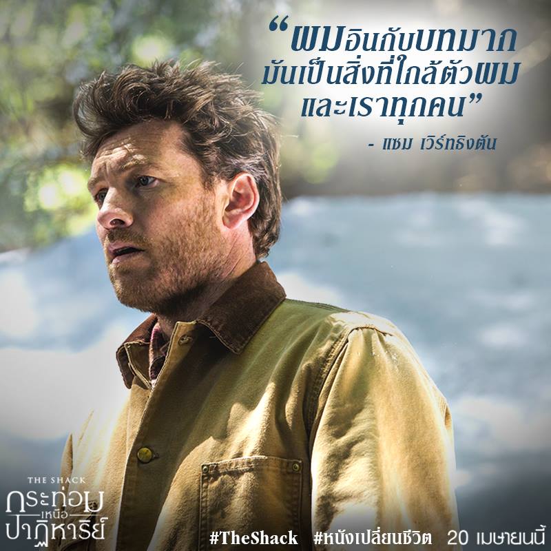 The Shack14.jpg