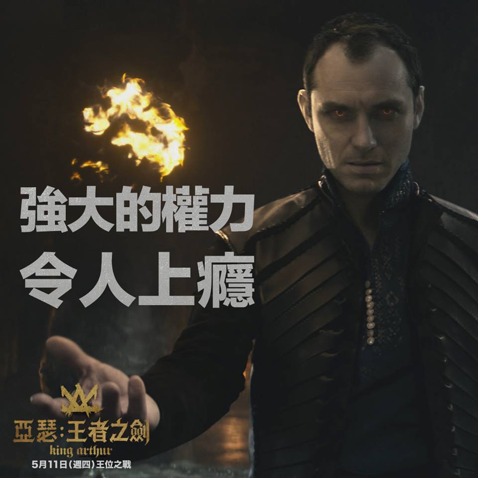 亞瑟王者之劍.jpg