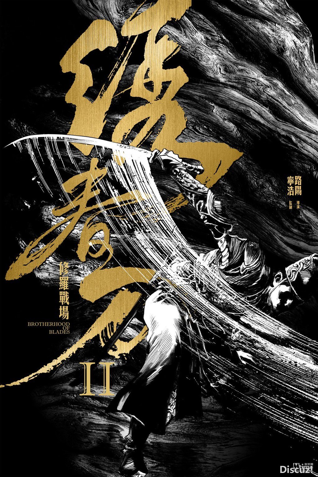 綉春刀23.jpg