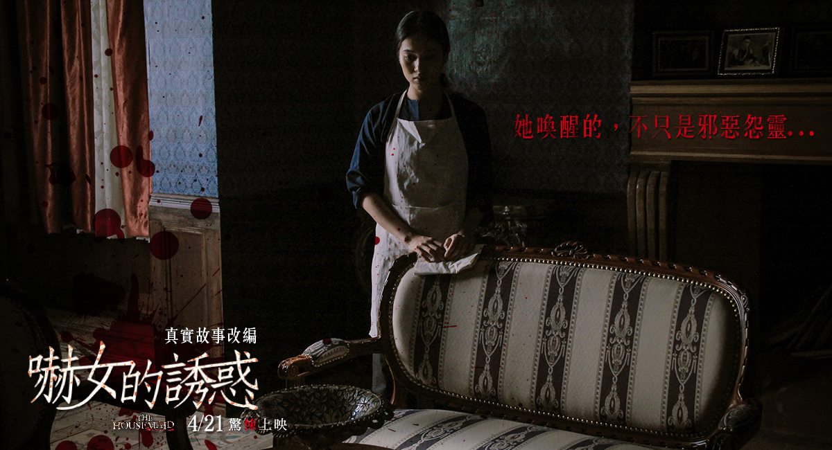 嚇女的誘惑7.jpg