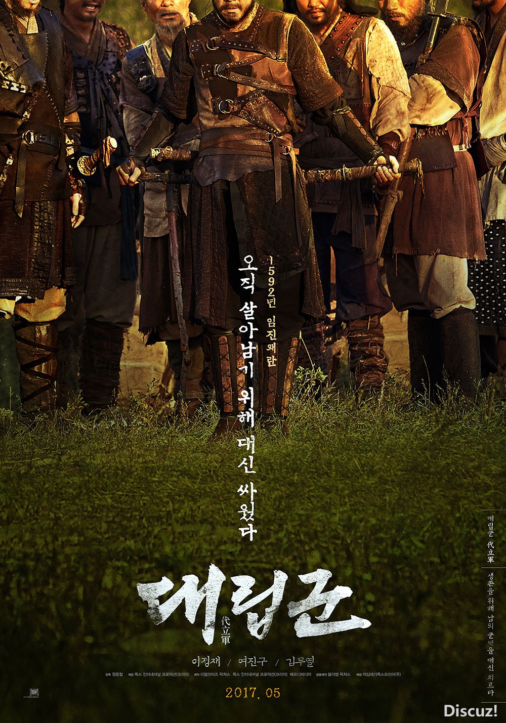 대립군.jpg