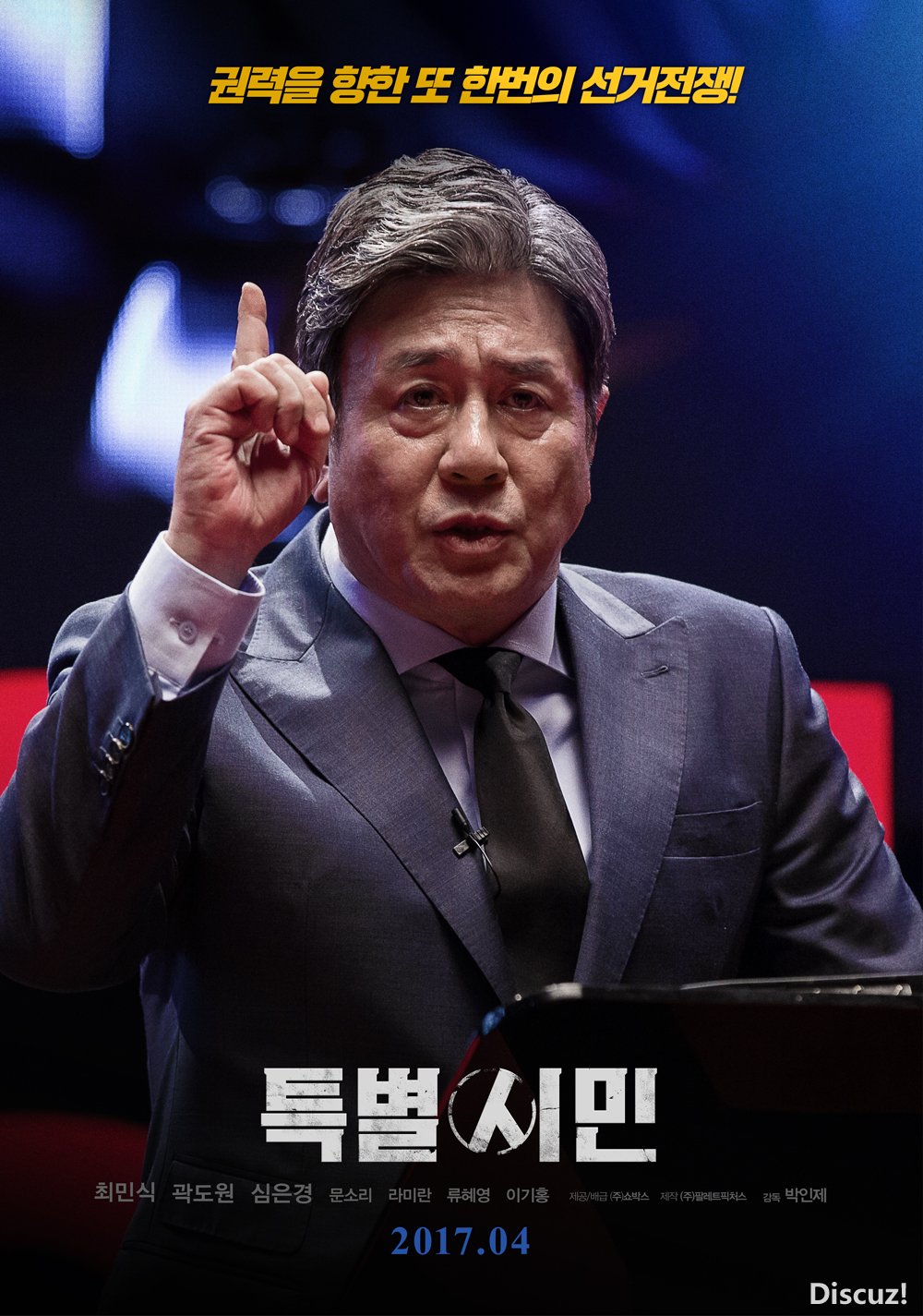 특별시민1.jpg