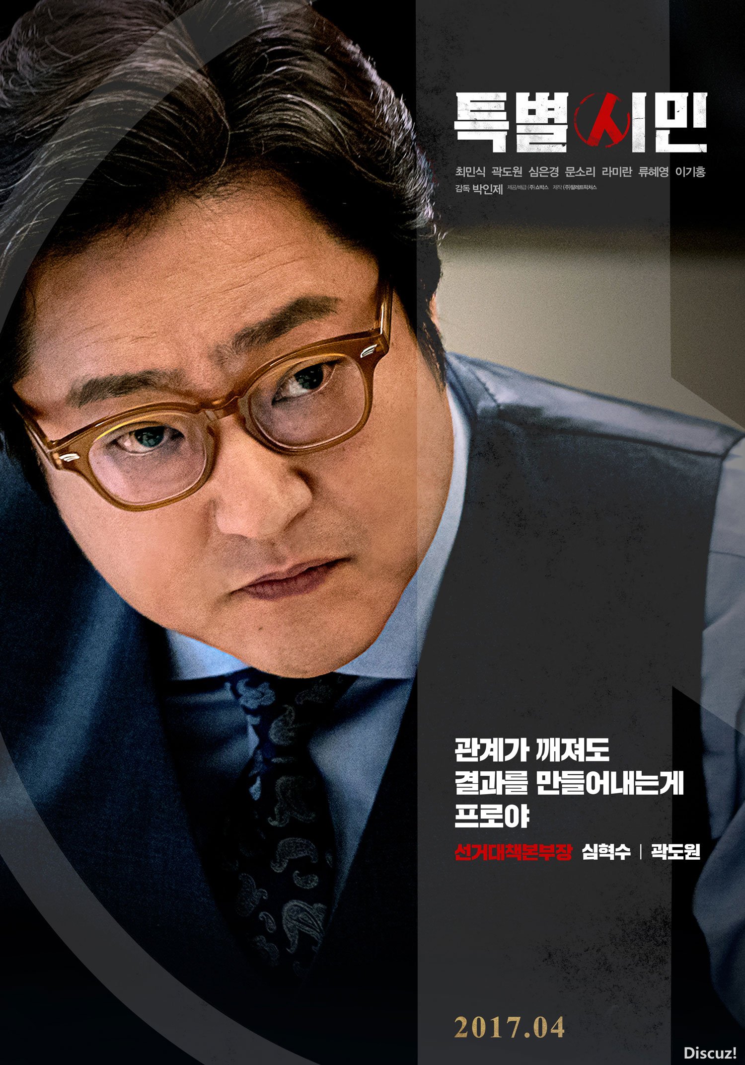 특별시민3.jpg