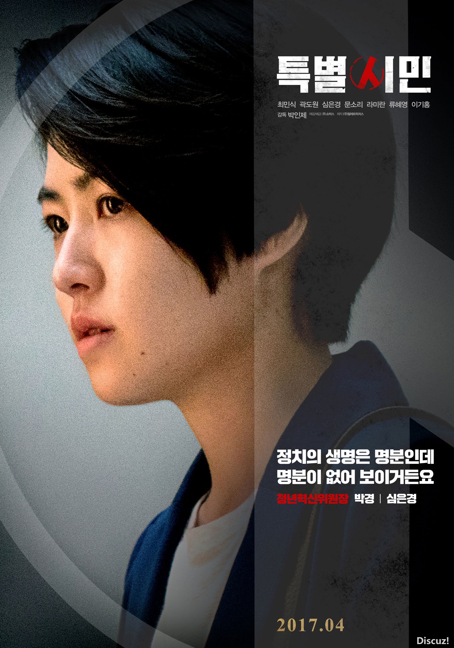 특별시민4.jpg