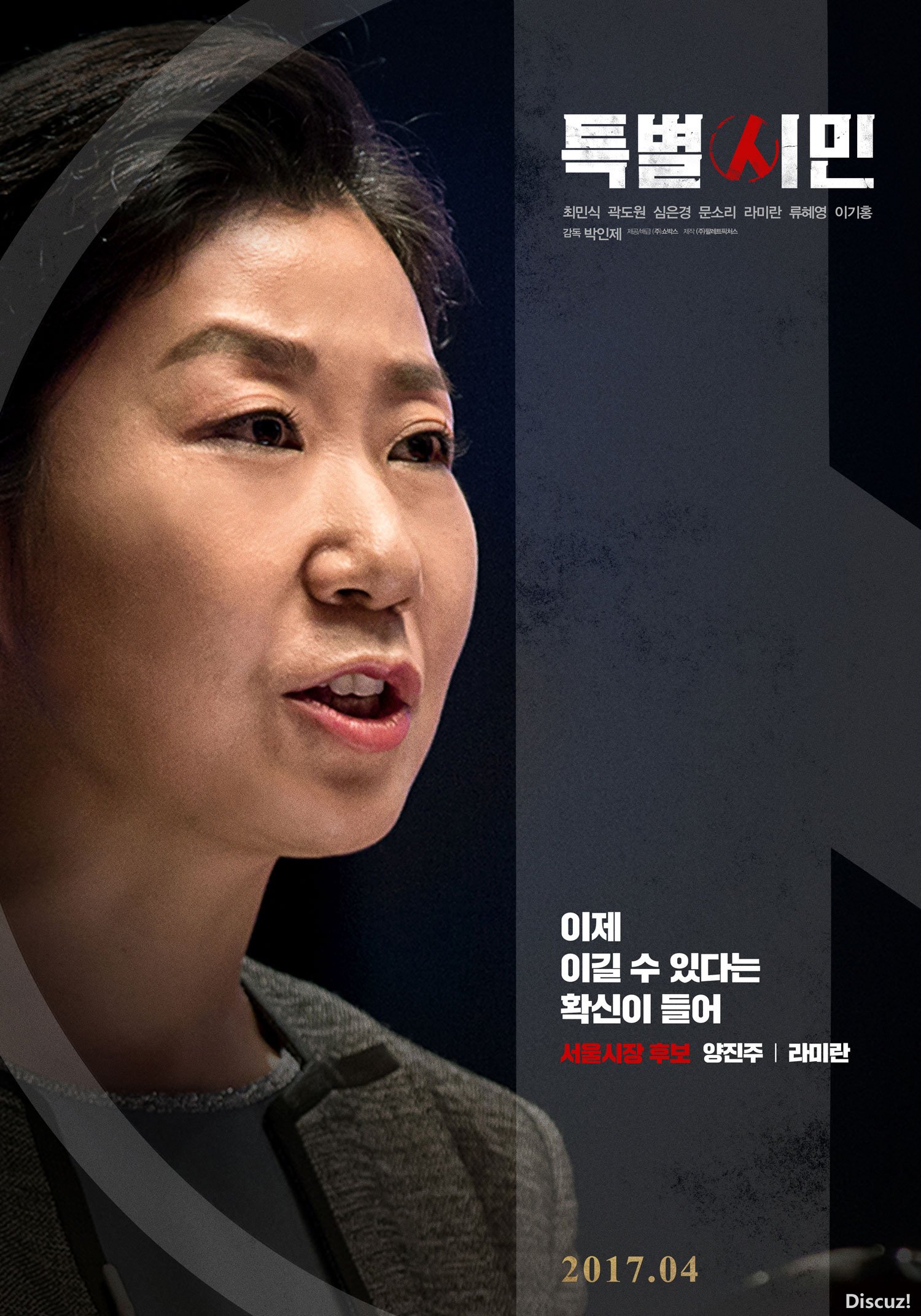특별시민6.jpg