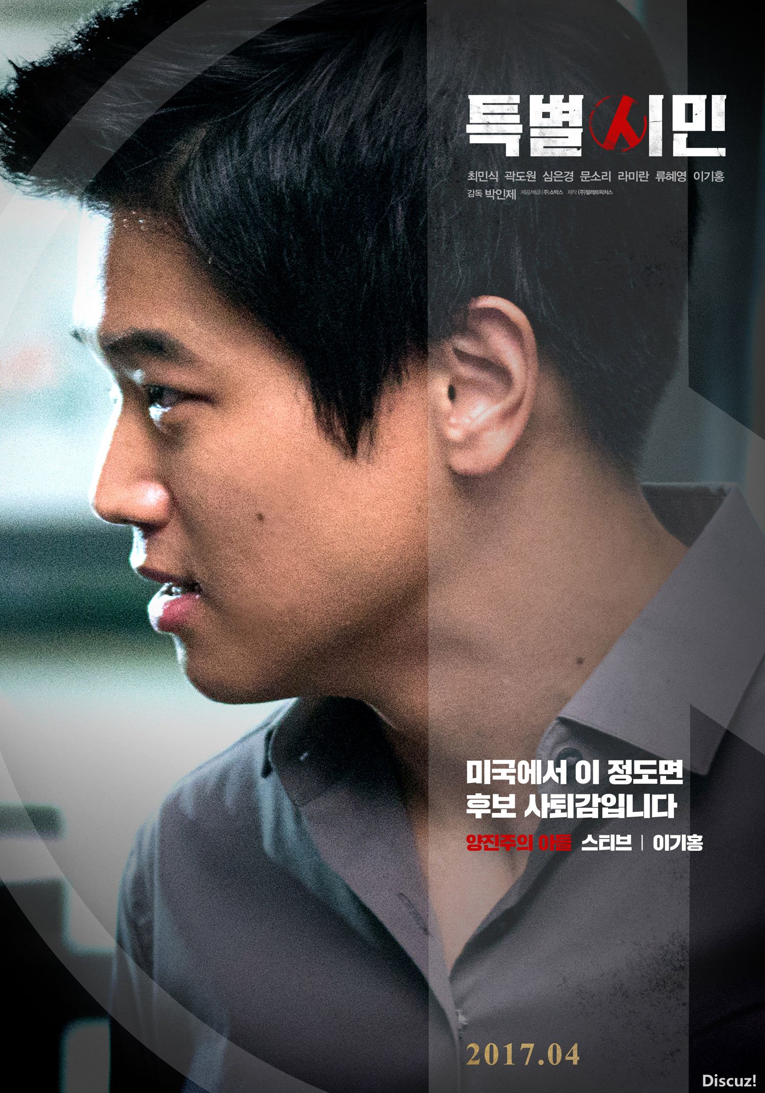 특별시민8.jpg