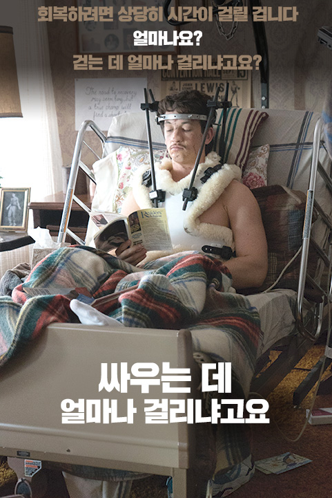 블리드 포 디스.jpg