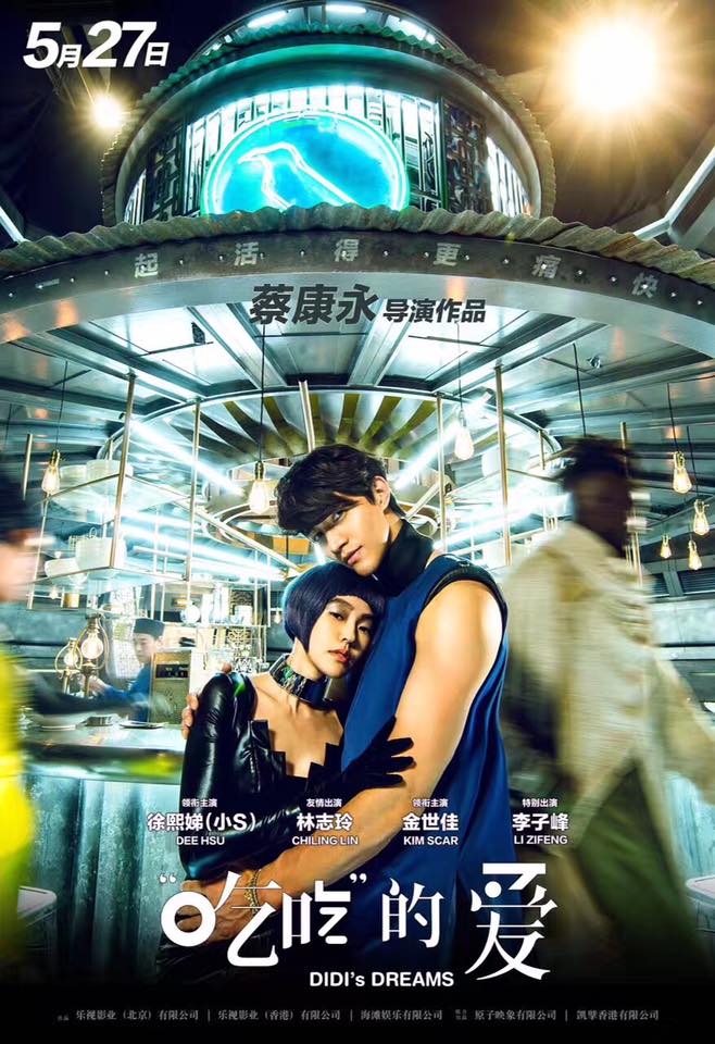 “吃吃”的愛1.jpg