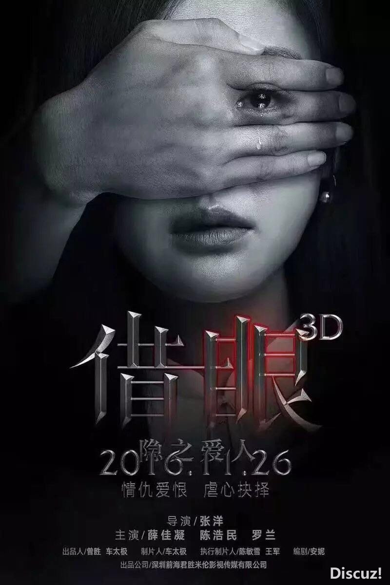 借眼.jpg