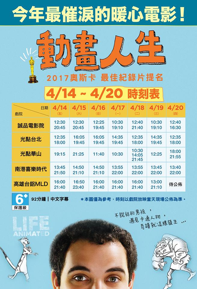 動畫人生2.jpg