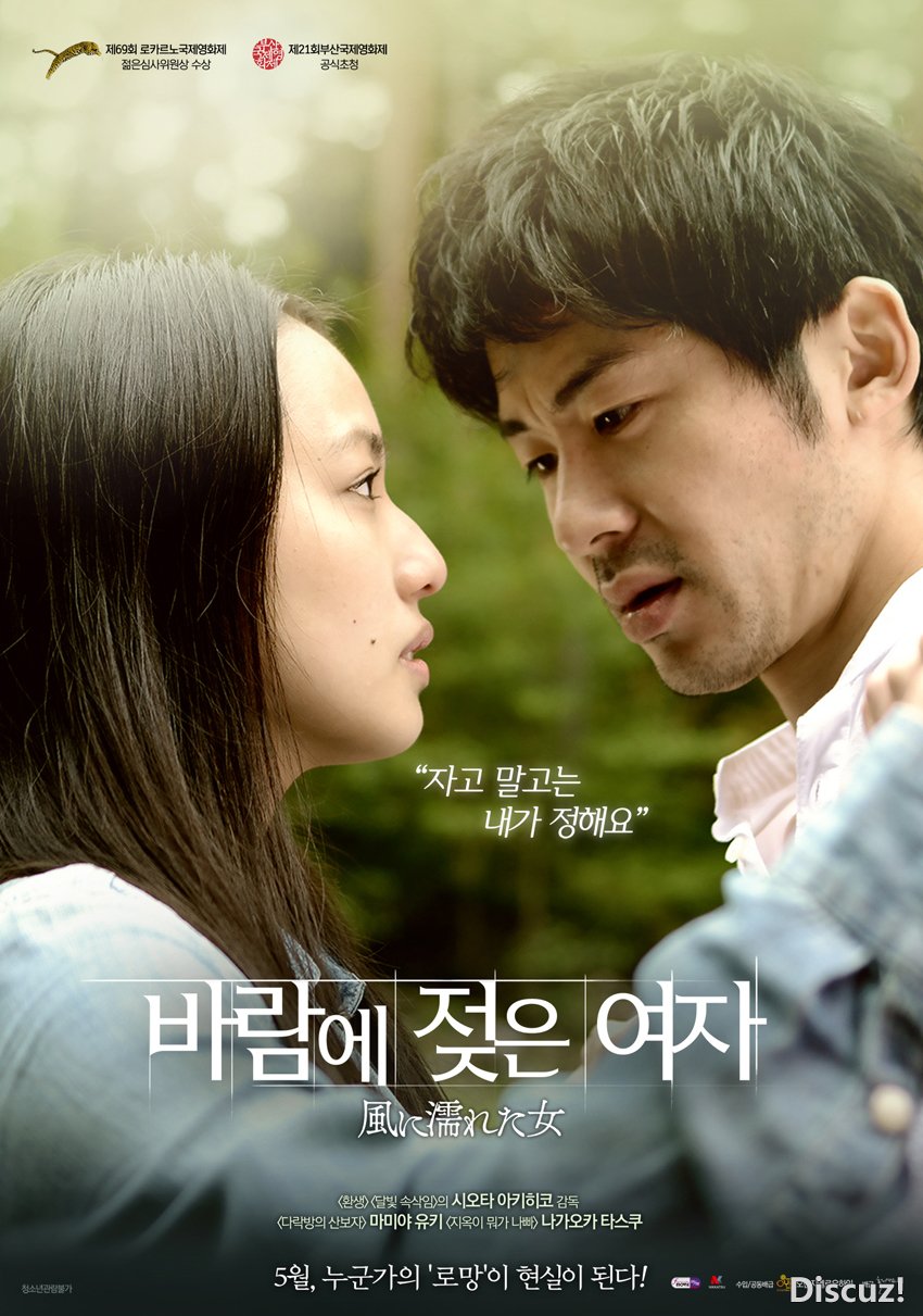 바람에 젖은 여자.jpg