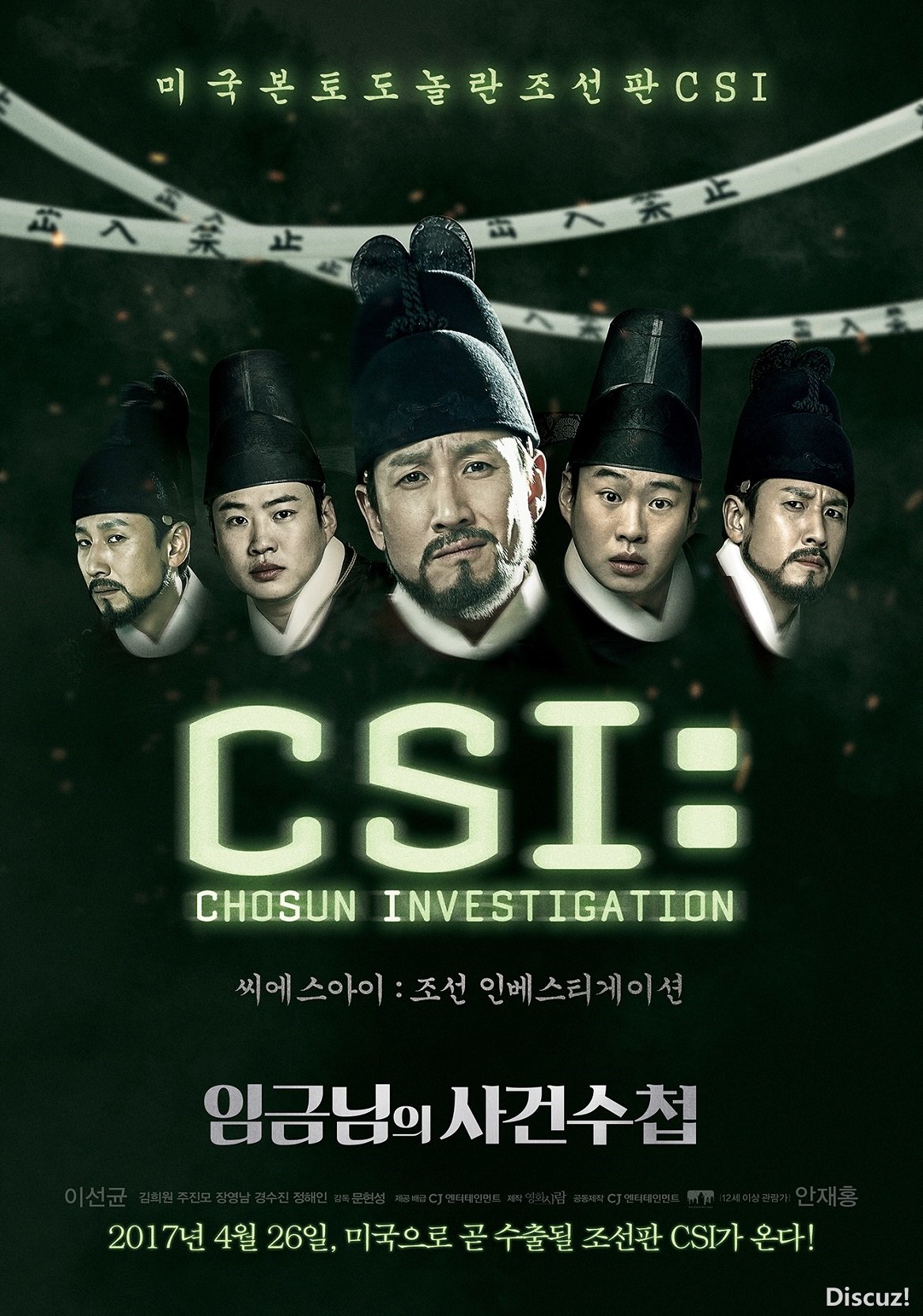 임금님의 사건수첩5.jpg