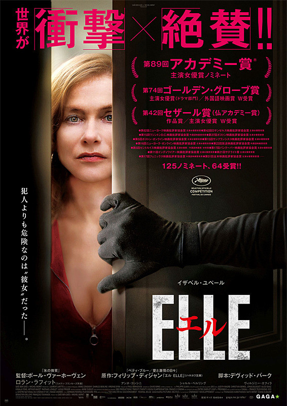 エル ELLE.jpg