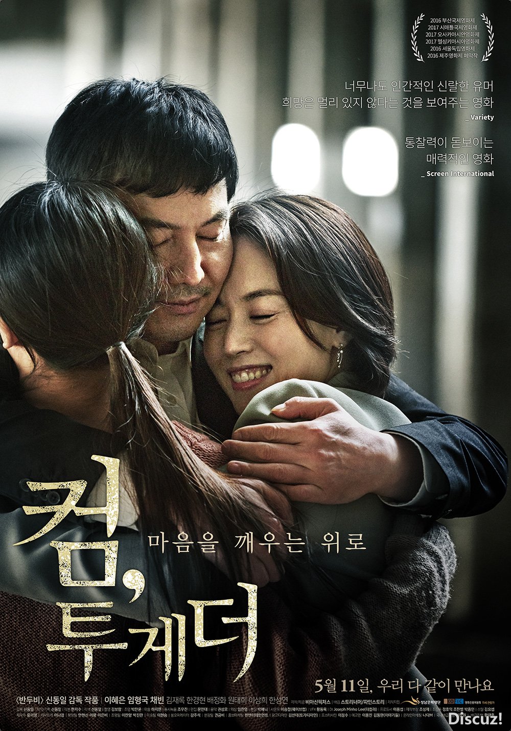 컴, 투게더.jpg
