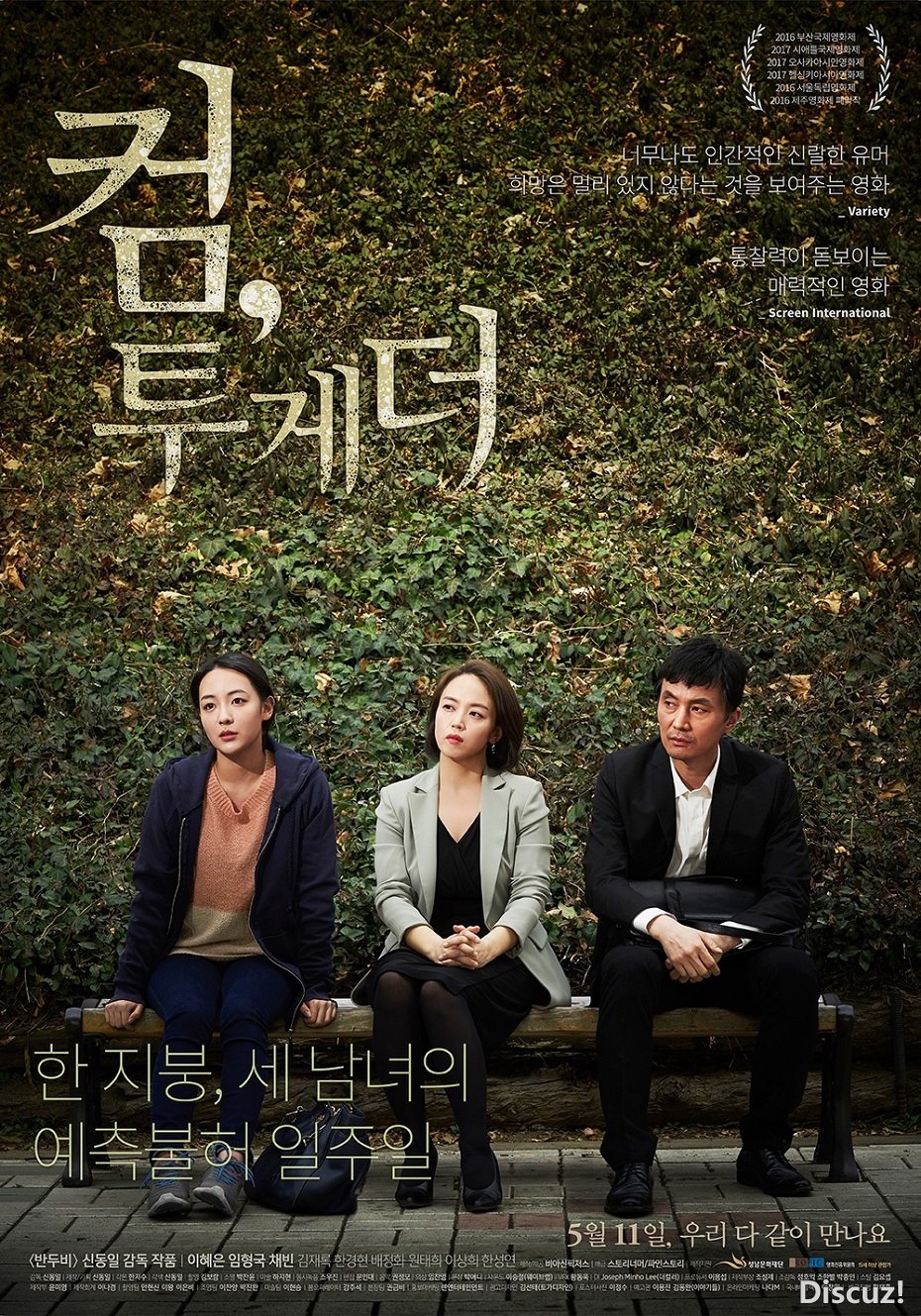컴, 투게더2.jpg