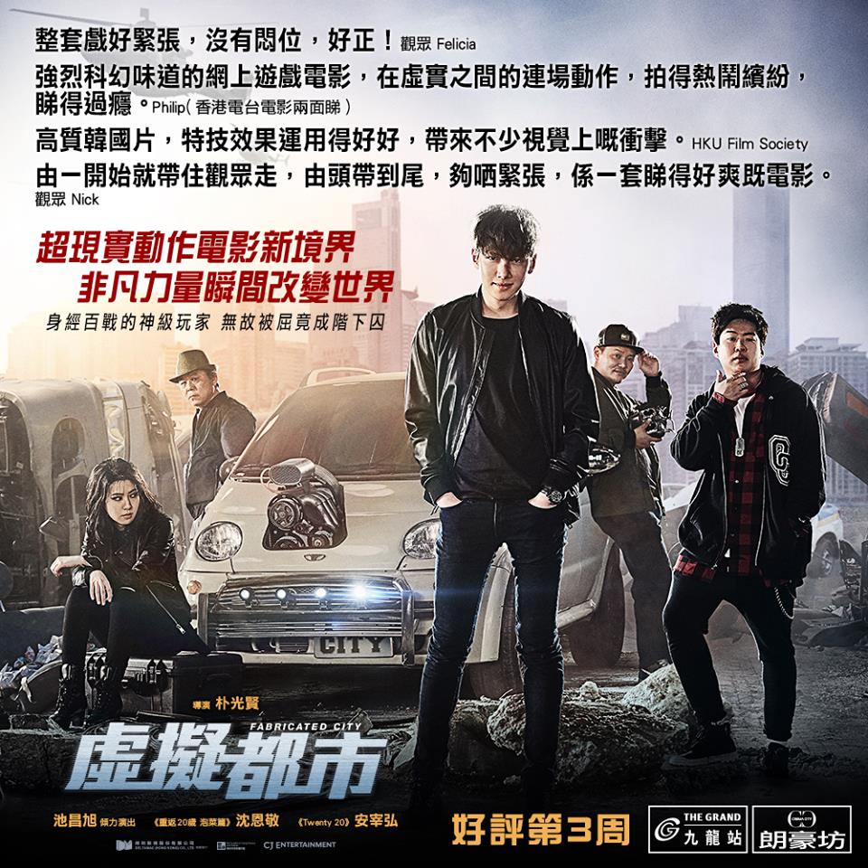 虛擬都市.jpg