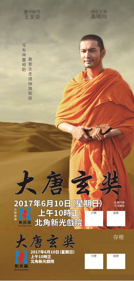 大唐玄奘3.jpg