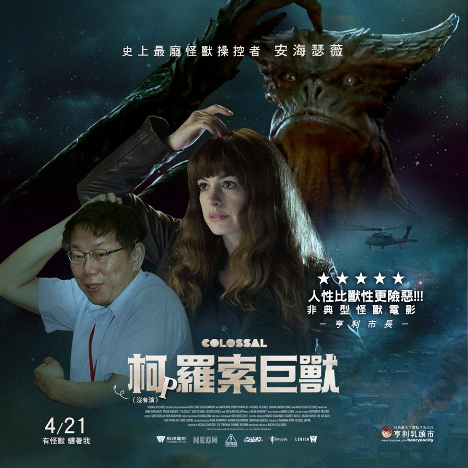 柯羅索巨獸10.jpg
