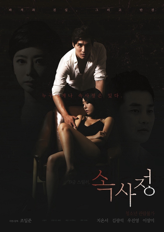 속사정 (The Inside Story).jpg