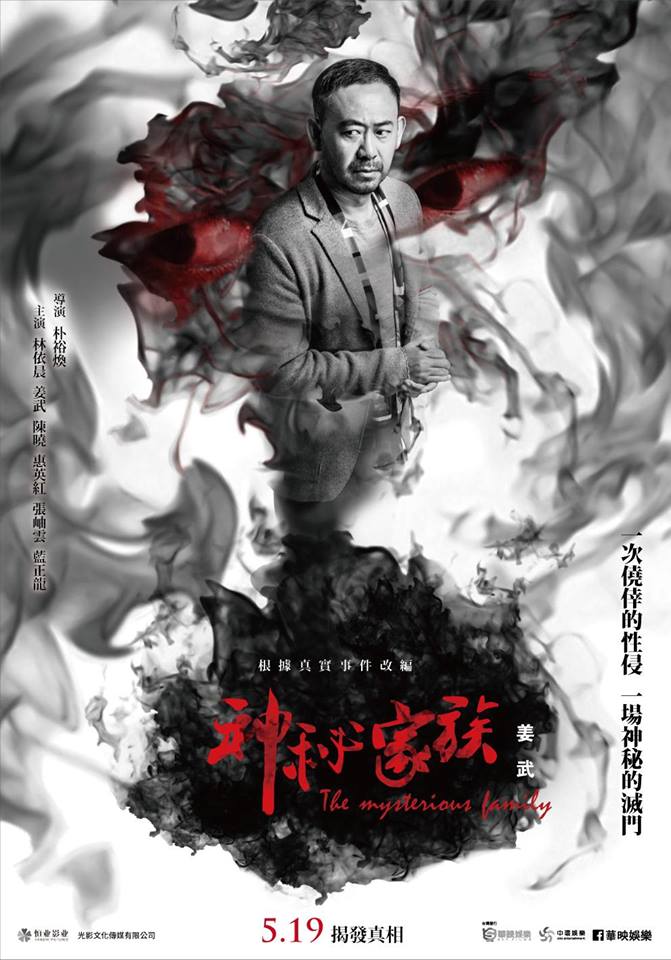 神秘家族7.jpg