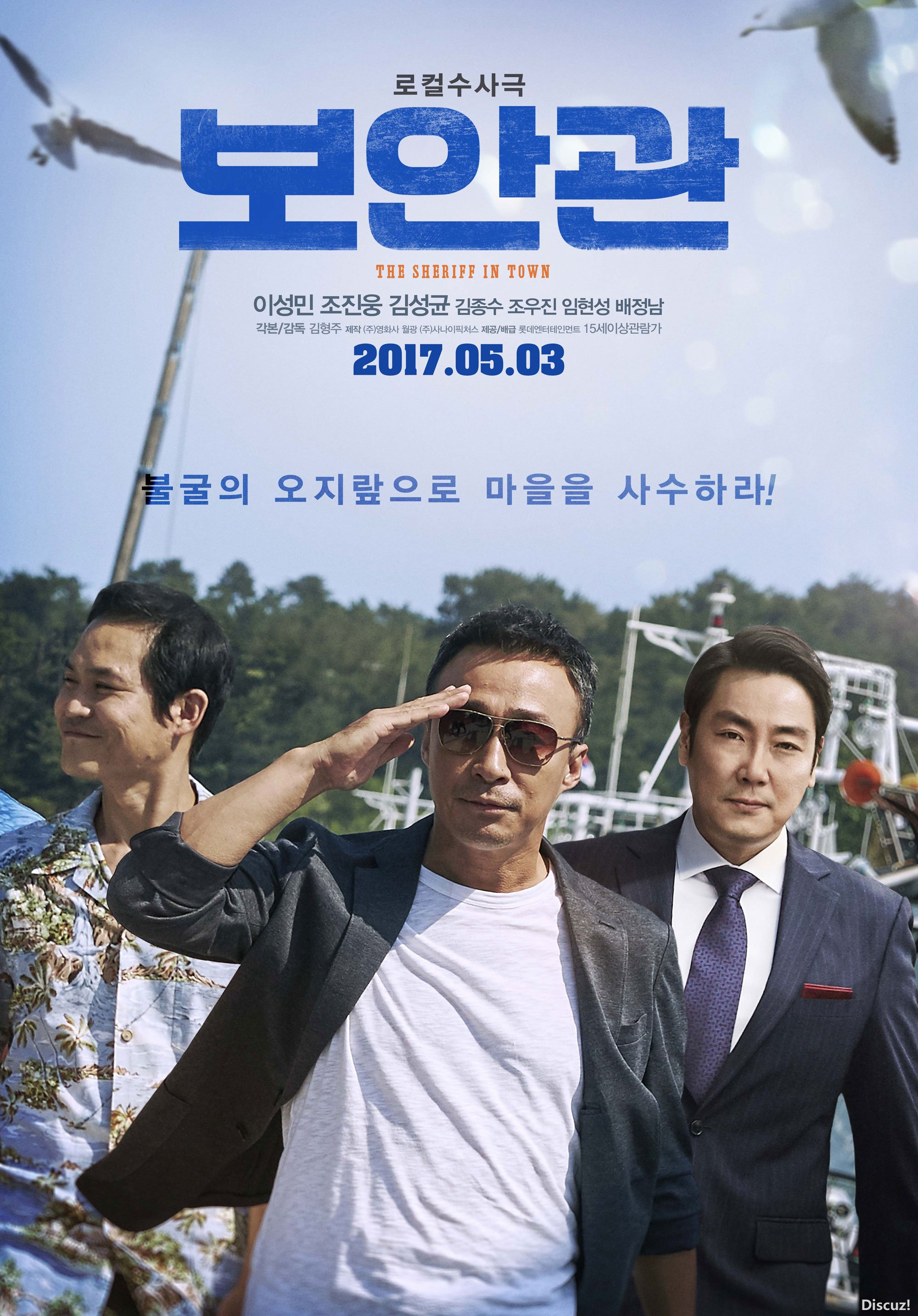 보안관.jpg