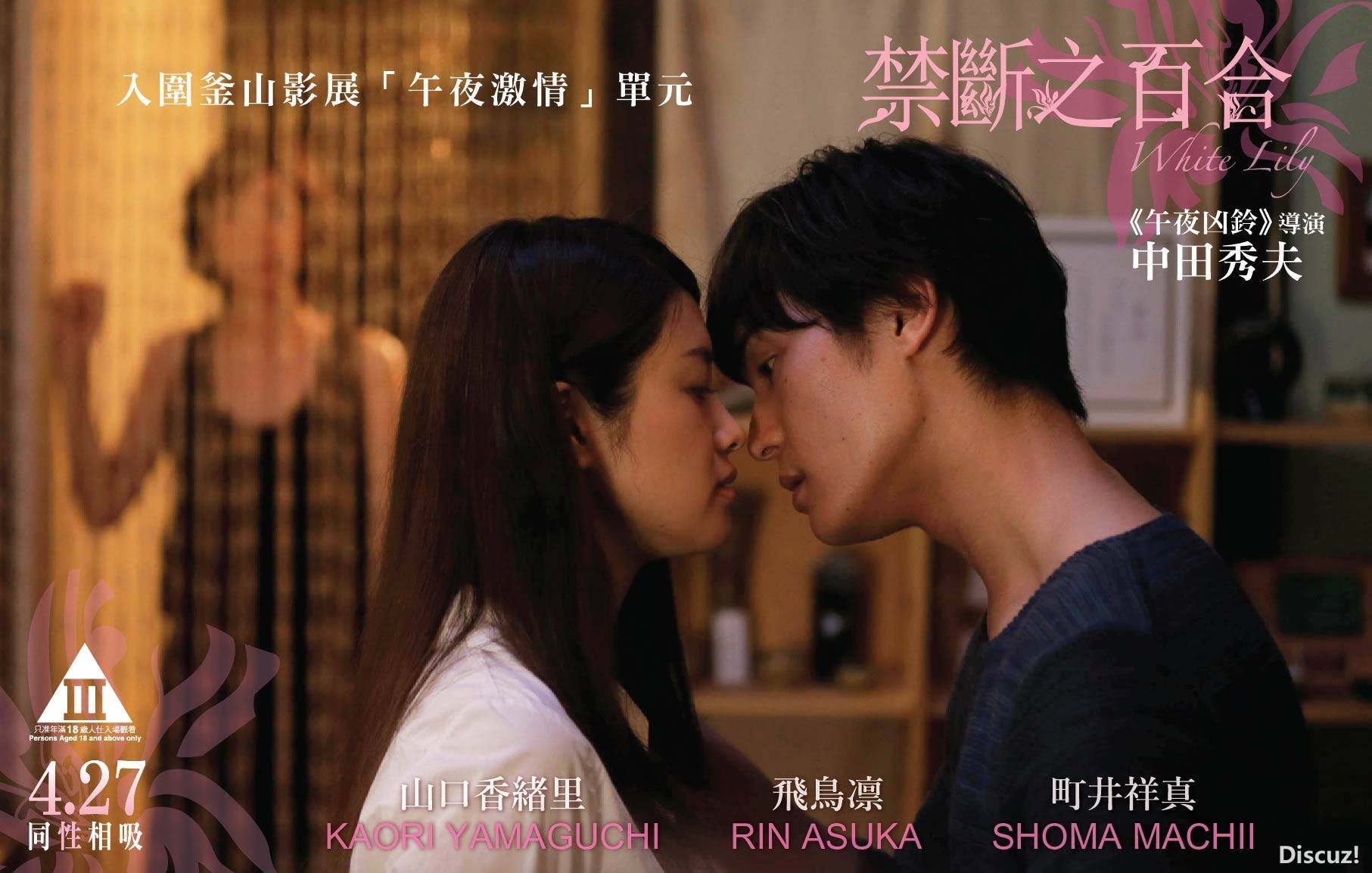 禁斷之百合4.jpg