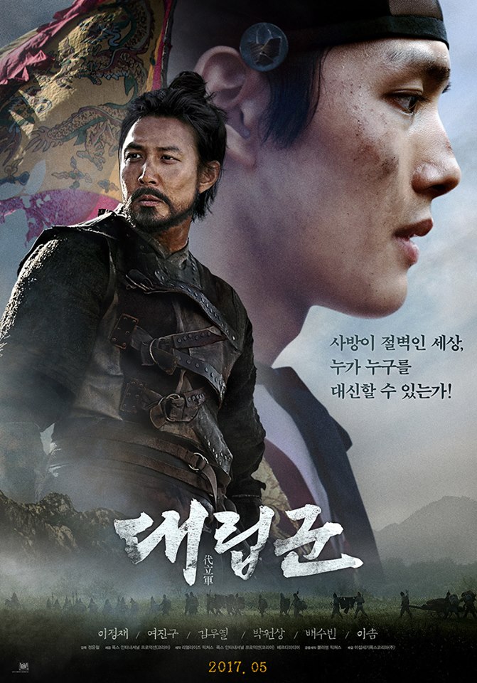 대립군6.jpg