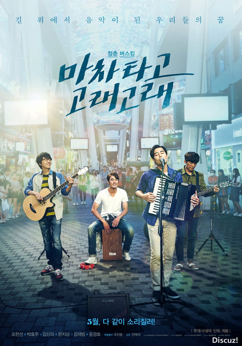마차 타고 고래고래.jpg