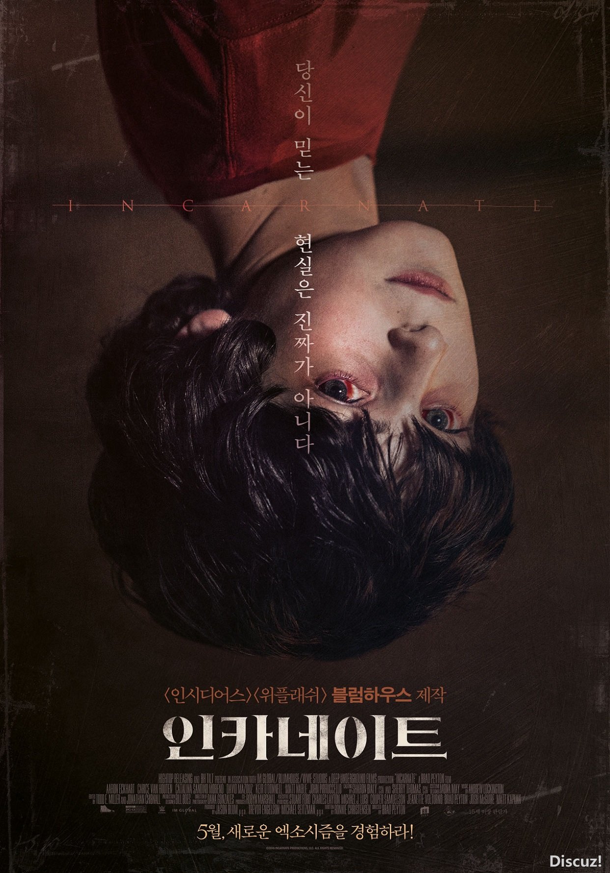 인카네이트1.jpg
