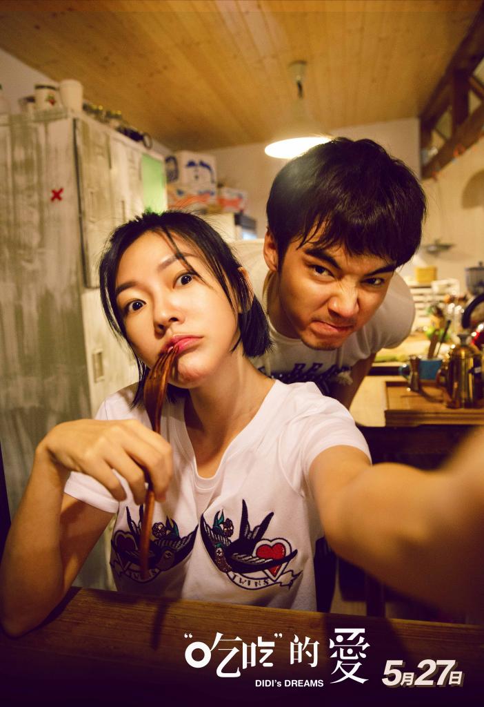 吃吃的愛3.jpg