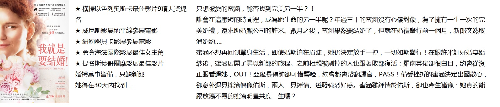 我就是要結婚！.jpg