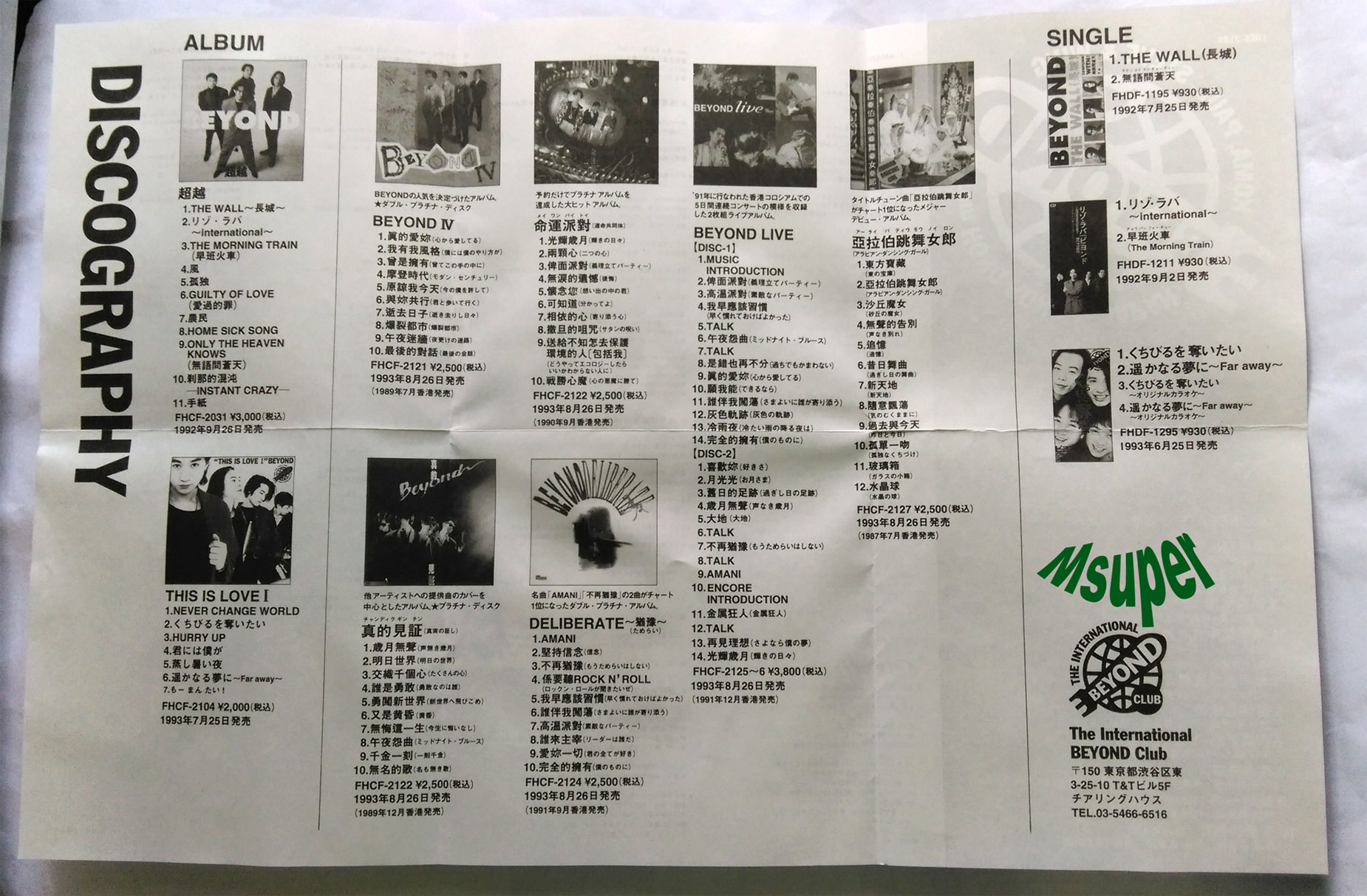 Beyond猶豫_6.jpg
