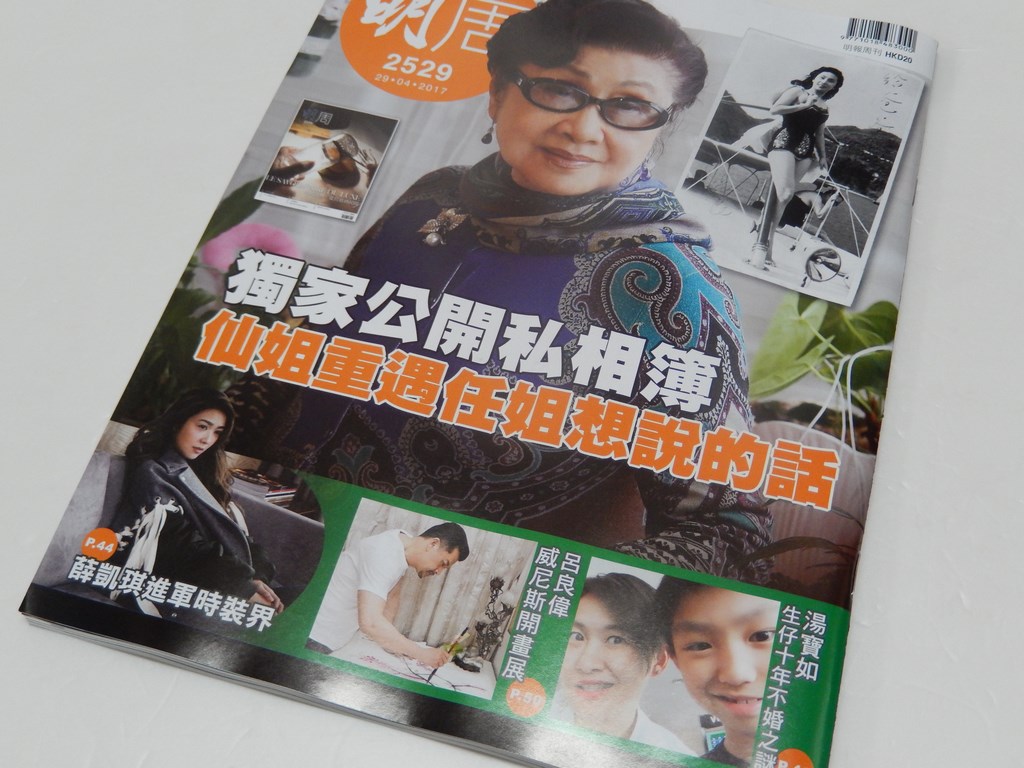 明報 神枱仙.JPG