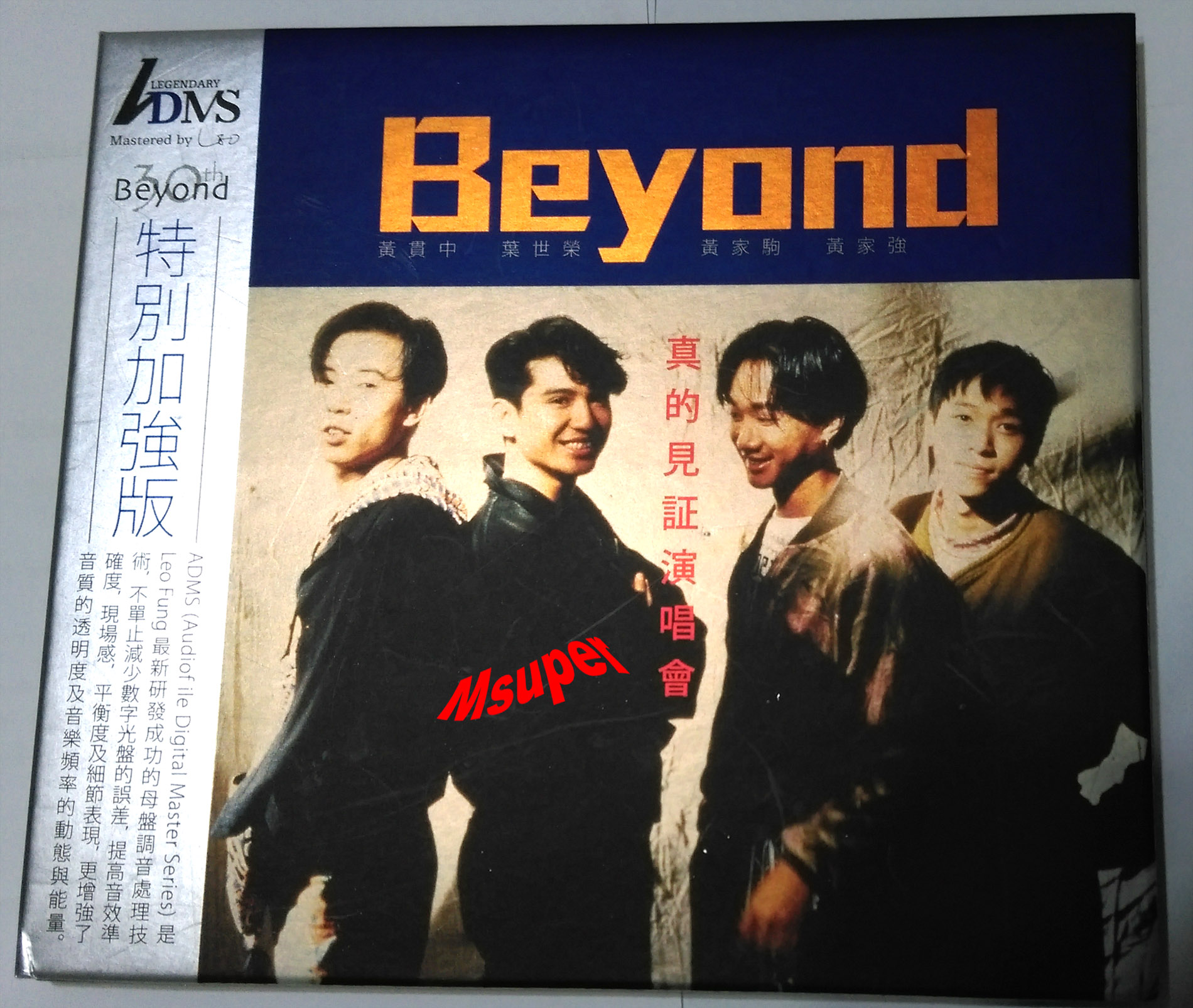 Beyond AMDS_1.jpg