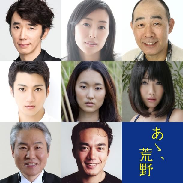 news_large_kouya_201609.jpg