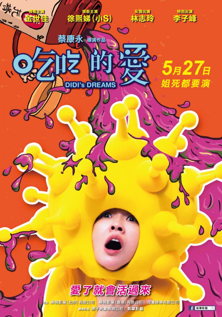 吃吃的愛11.jpg