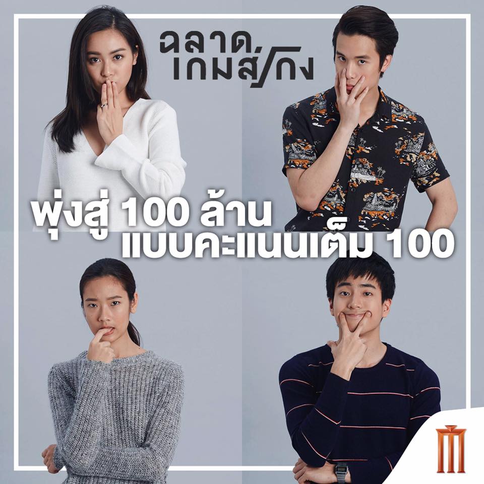 Bad Genius3.jpg