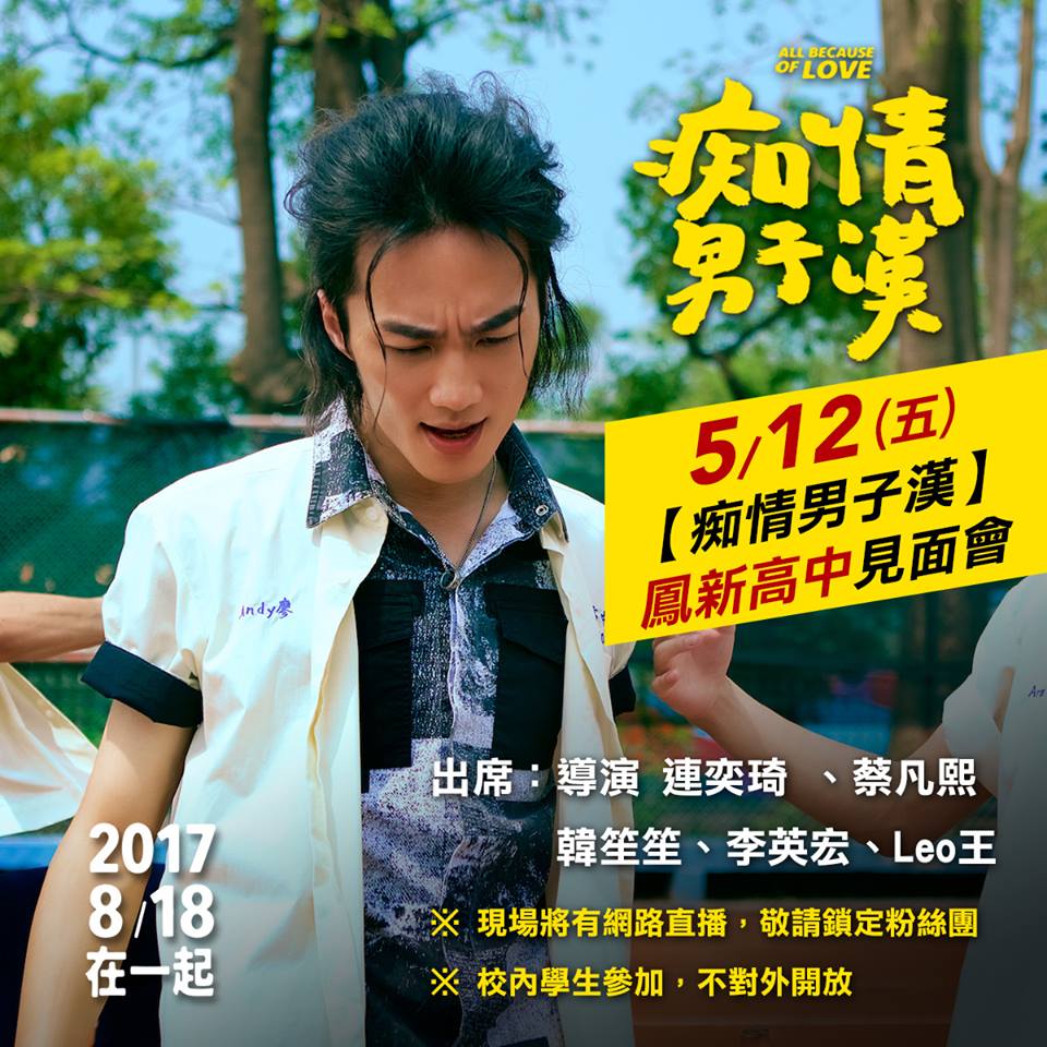 痴情男子漢2.jpg