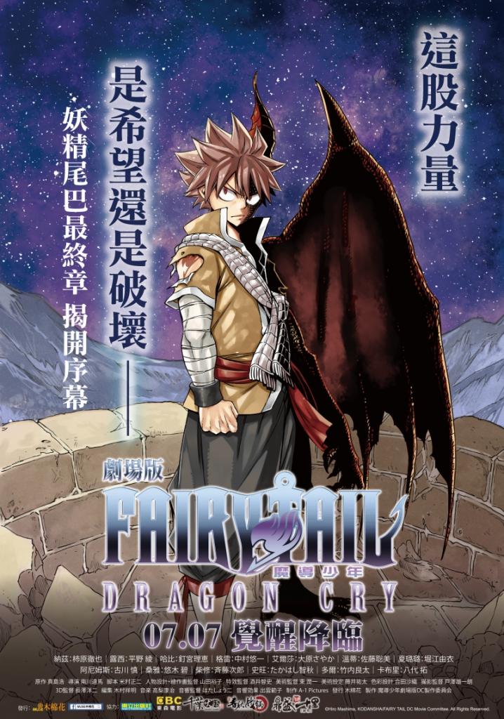 魔導少年龍之淚.jpg